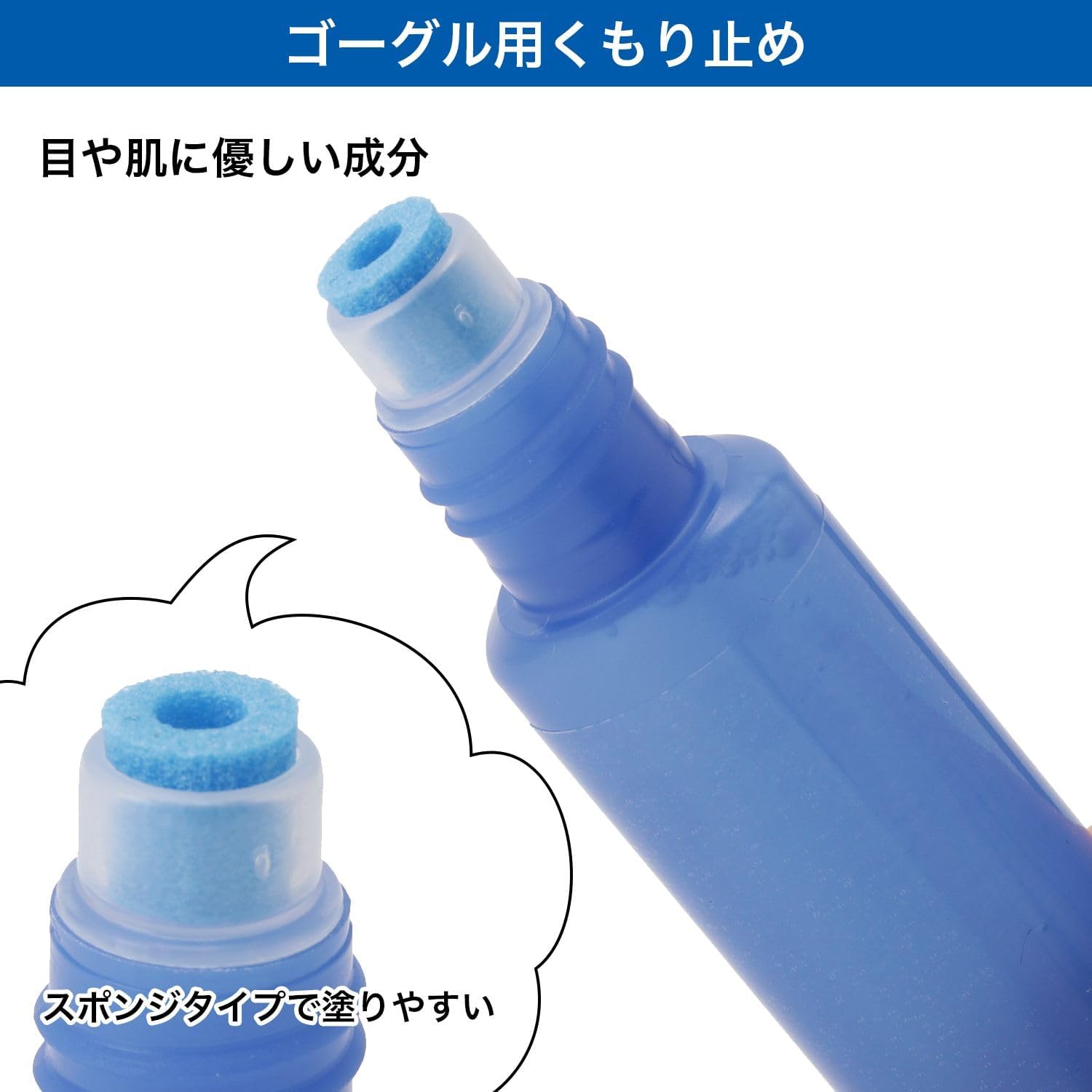 スイミングゴーグル用 くもり止めスティック液 高粘度タイプ TV330