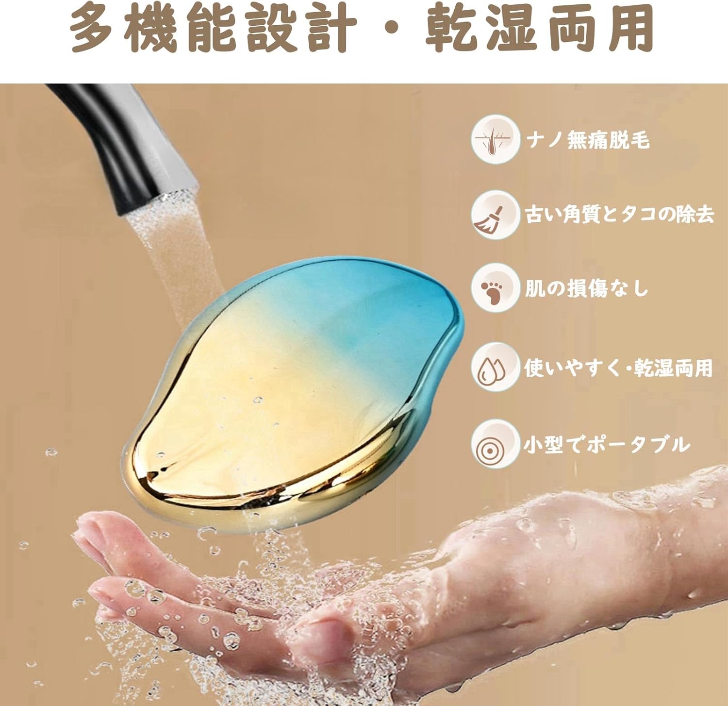 無痛脱毛器 Mutenye クリスタルヘアイレイザー 家庭用 小型 軽量 メンズ・レディース 便利なお手入れ用