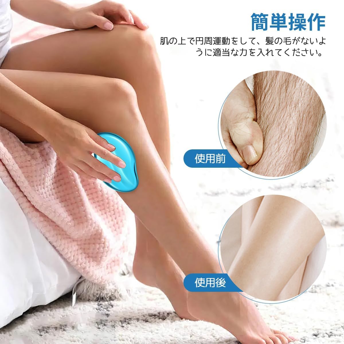 家庭用脱毛器【無痛・小型・男女兼用】角質除去クリスタルヘアイレイザー