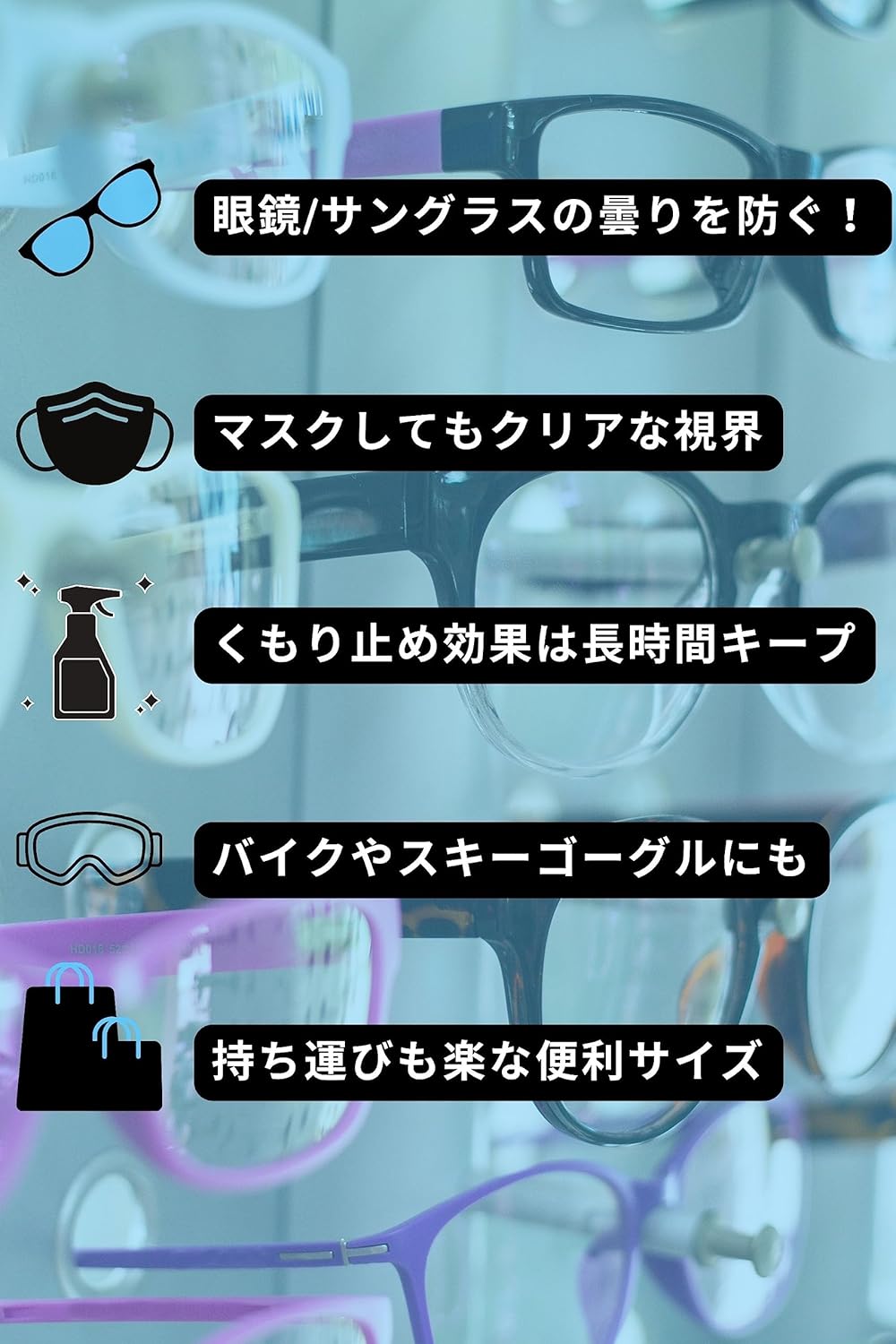 BABLO 眼鏡用くもり止めジェル 強力タイプ