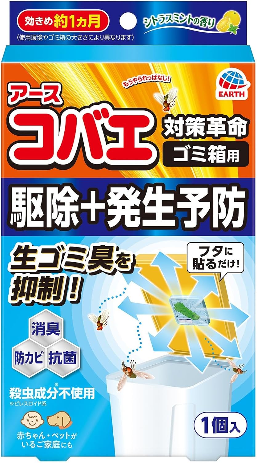 ゴミ箱用コバエ駆除シトラスミント香 1個 消臭芳香剤