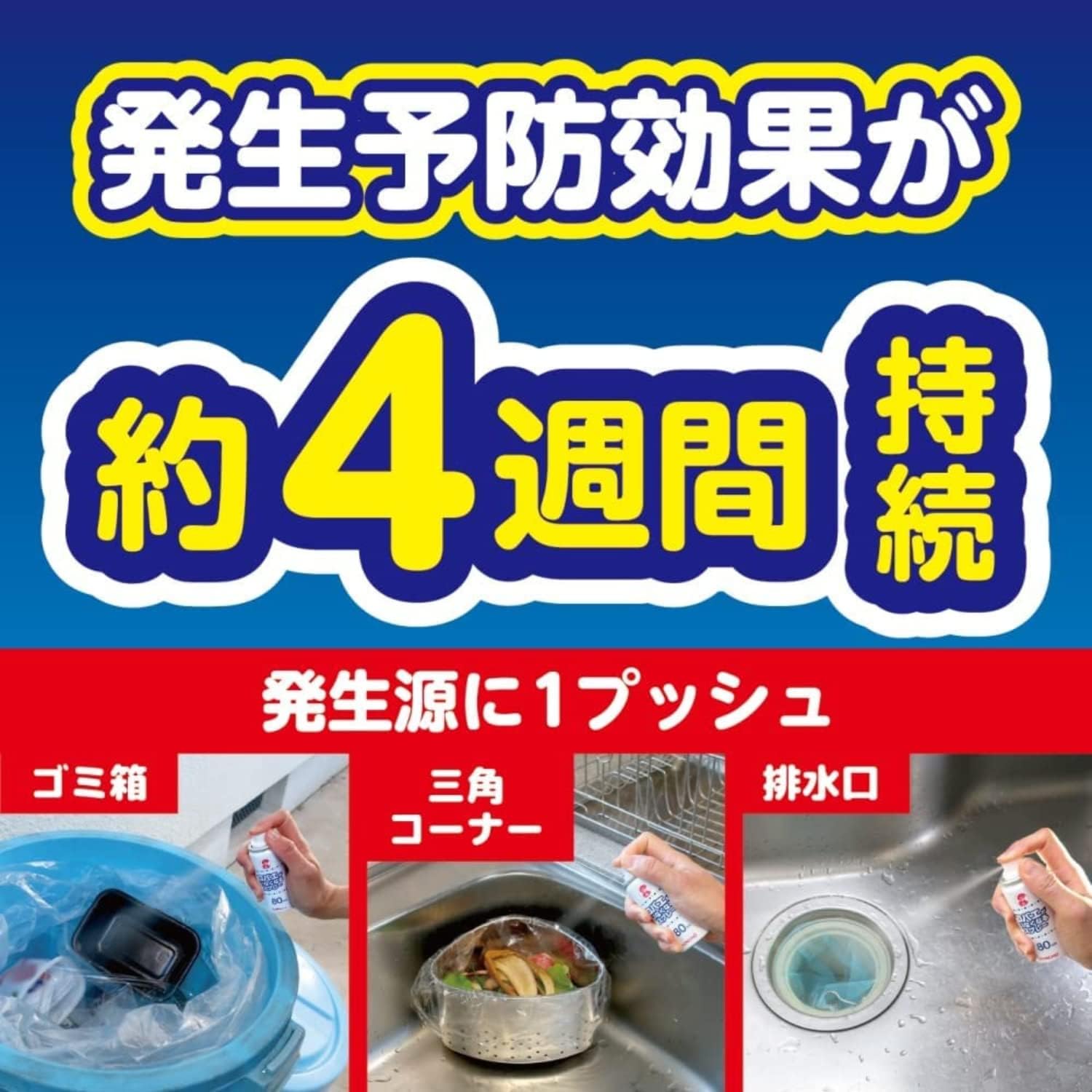 コバエ駆除スプレー 80回用 × 2個 まとめ買い (発生予防 4週間)