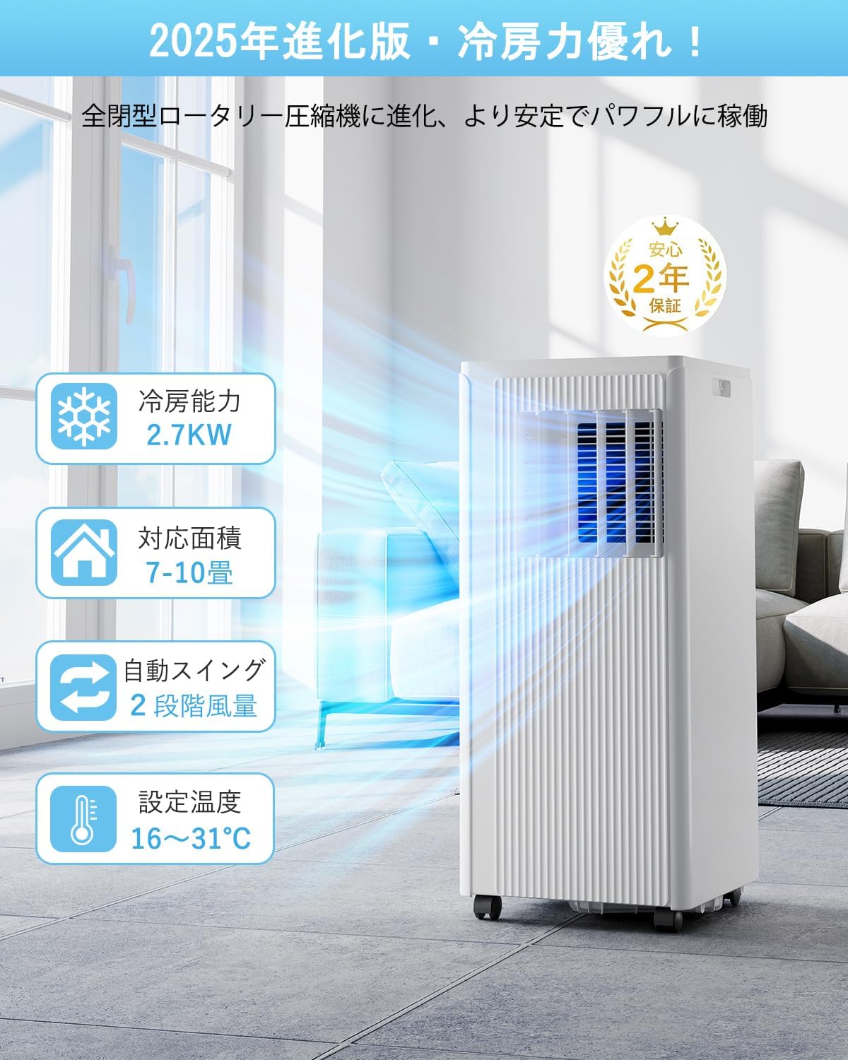 家庭用移動式エアコン 2025新型 スポットクーラー 冷房10畳 静音 ポータブル 41L/日除湿