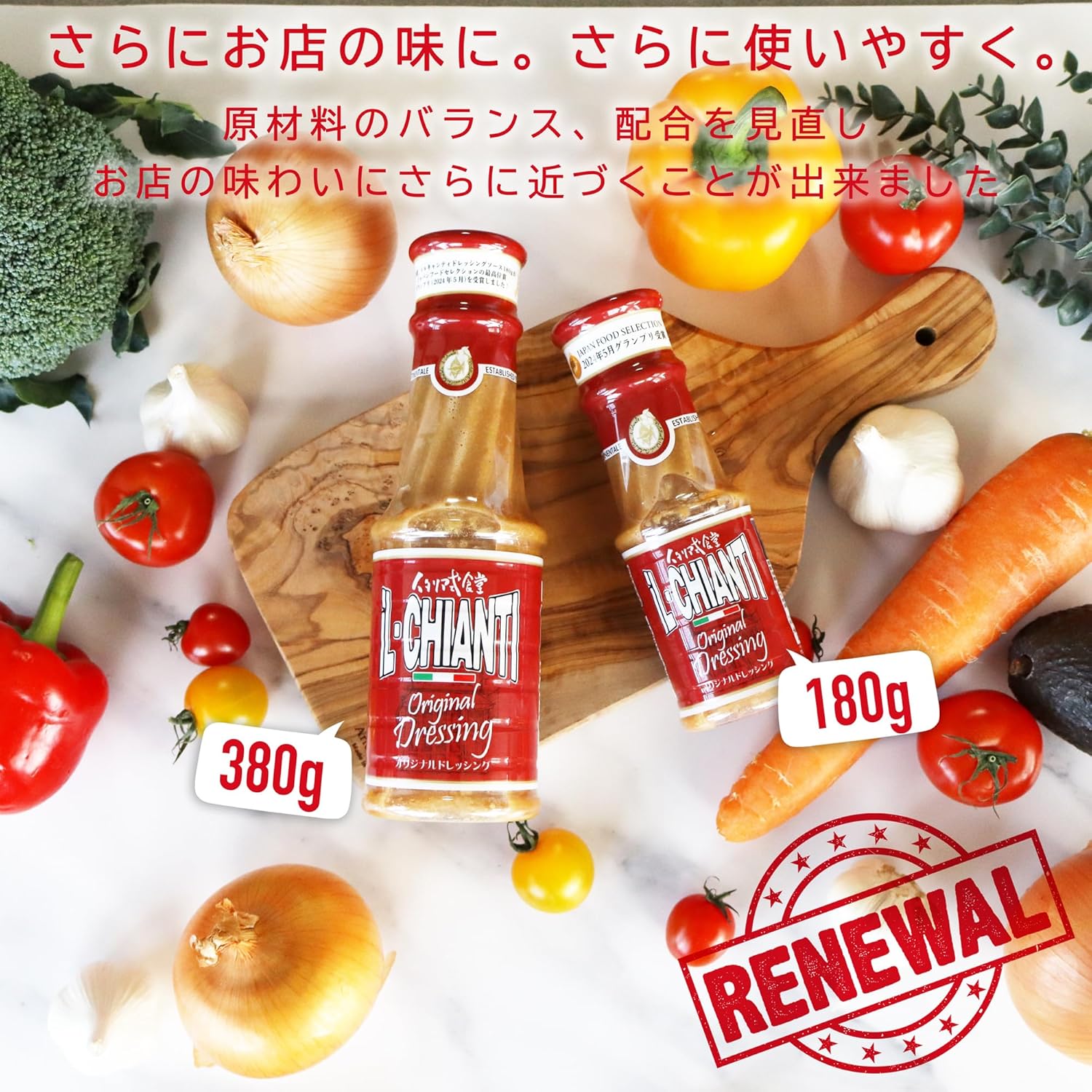 ジャパン・フード・セレクション受賞 イタリアンドレッシング 180g 要冷蔵