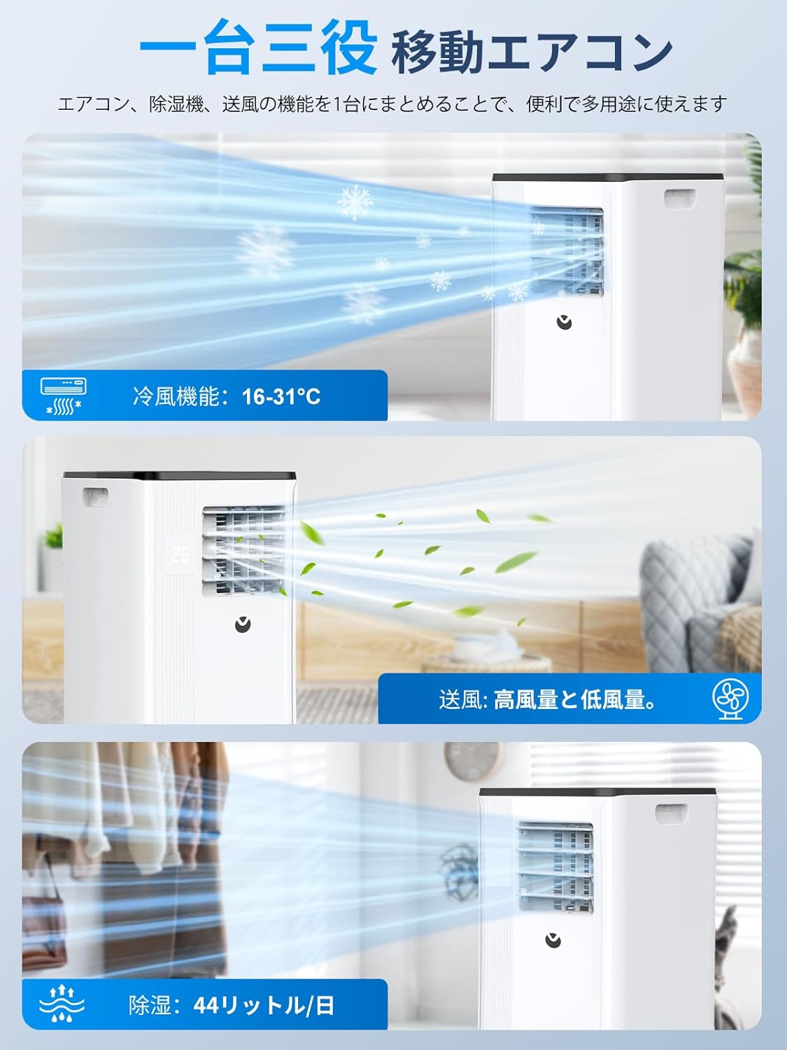 移動式エアコン 【2025最新型】 10畳用 静音 ノンドレン式 冷風・送風・除湿機能 24Hタイマー・リモコン付き
