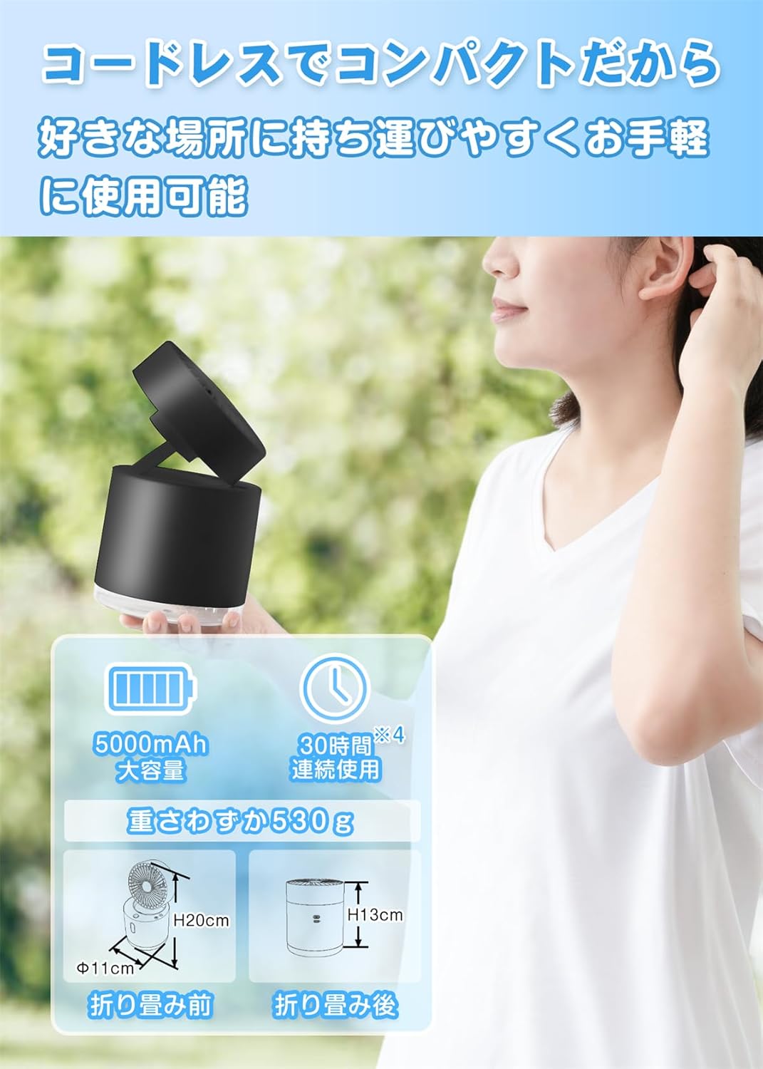 ポータブル冷風機（折り畳み式）5000mAh大容量・省エネ・急速充電・ミスト機能付き