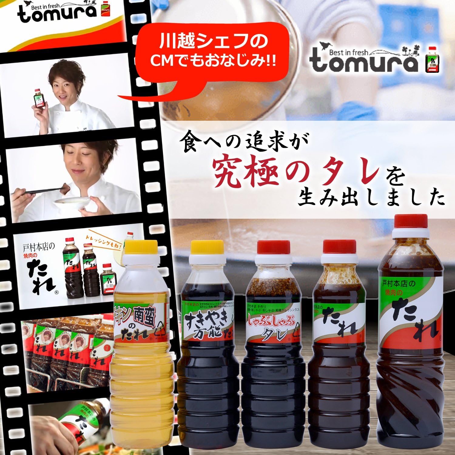 手作り甘口ドレッシング 360ml【戸村フーズ】