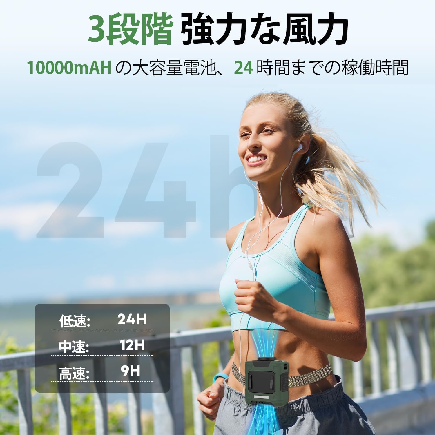 腰掛けファン 強力3段階風量調節 10000mAh大容量 静音 ウエストファン (グリーン)