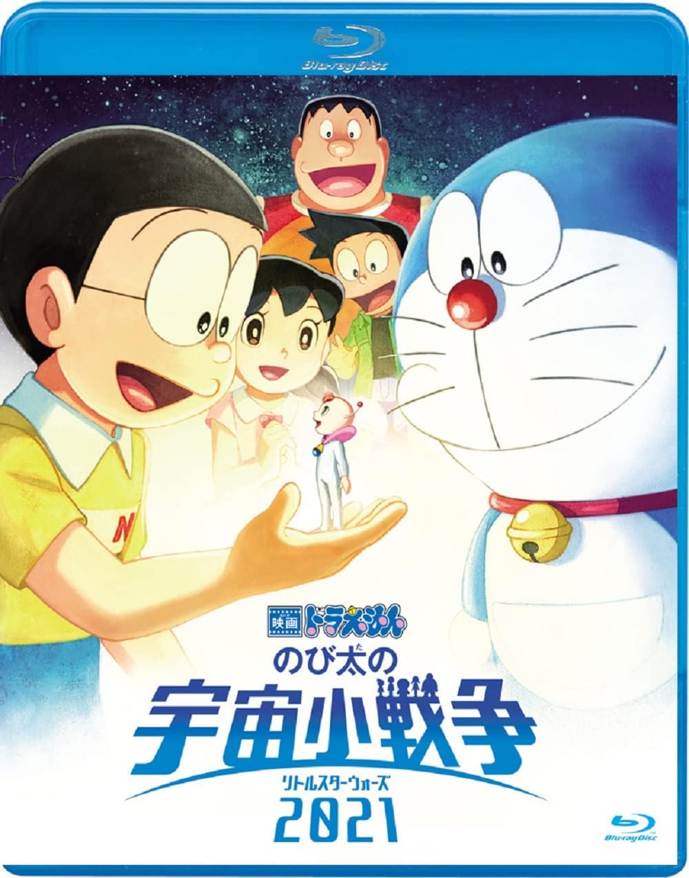 映画「ドラえもん のび太の宇宙小戦争2021」ブルーレイ通常版