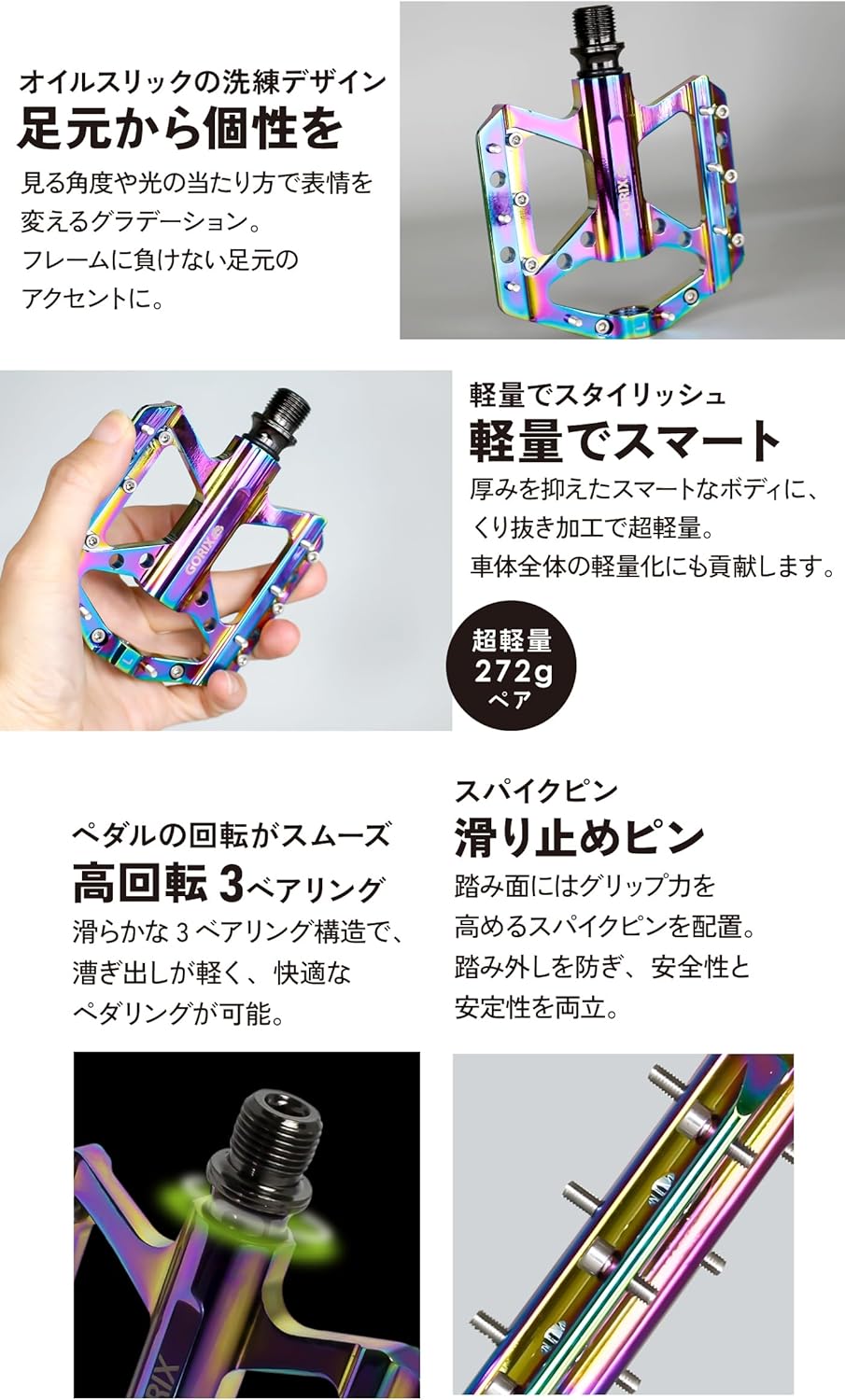 自転車用 軽量アルミフラットペダル おしゃれなスパイクピン付き