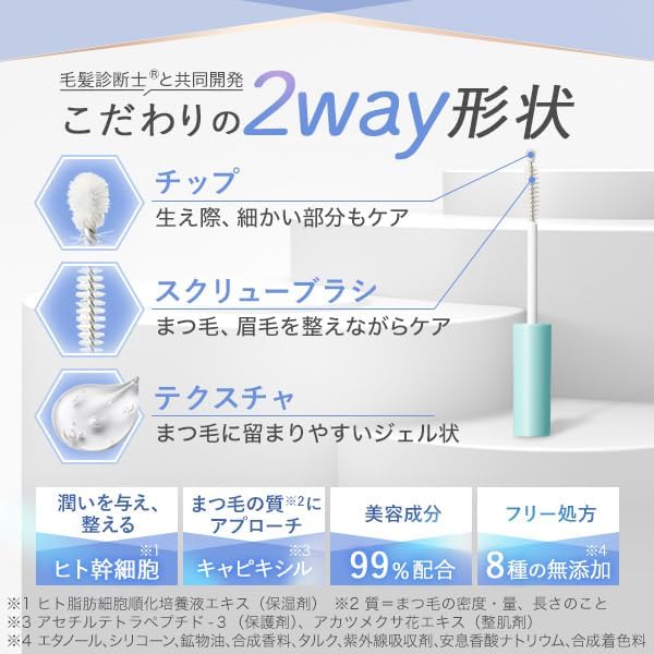 まつ毛＆眉毛ケア美容液（6mL） - ビオルチア アイラッシュセラム
