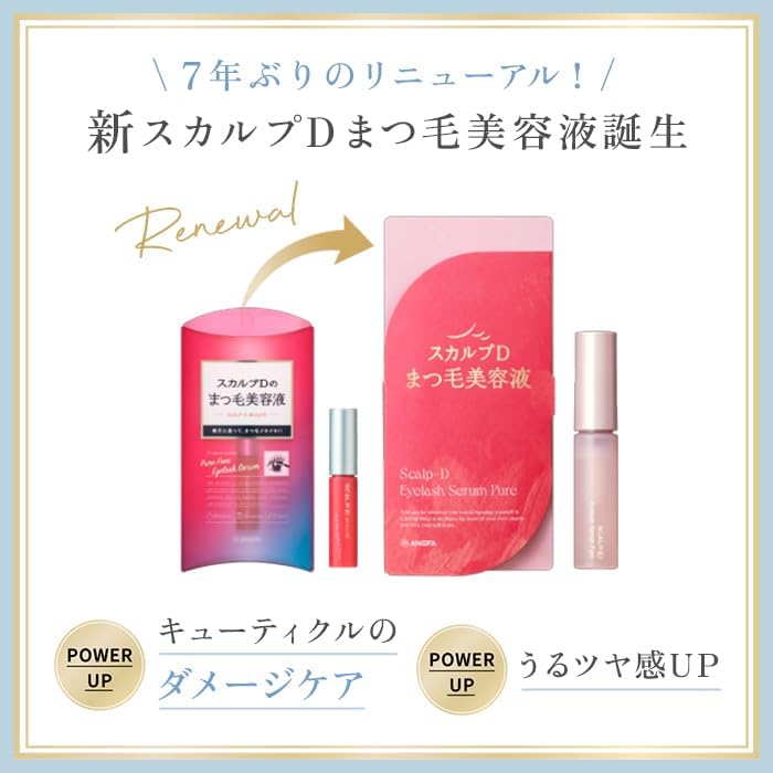 まつ毛美容液 アイラッシュセラム ピュア 6mL 3ヶ月分【まつエク・まつパ対応】