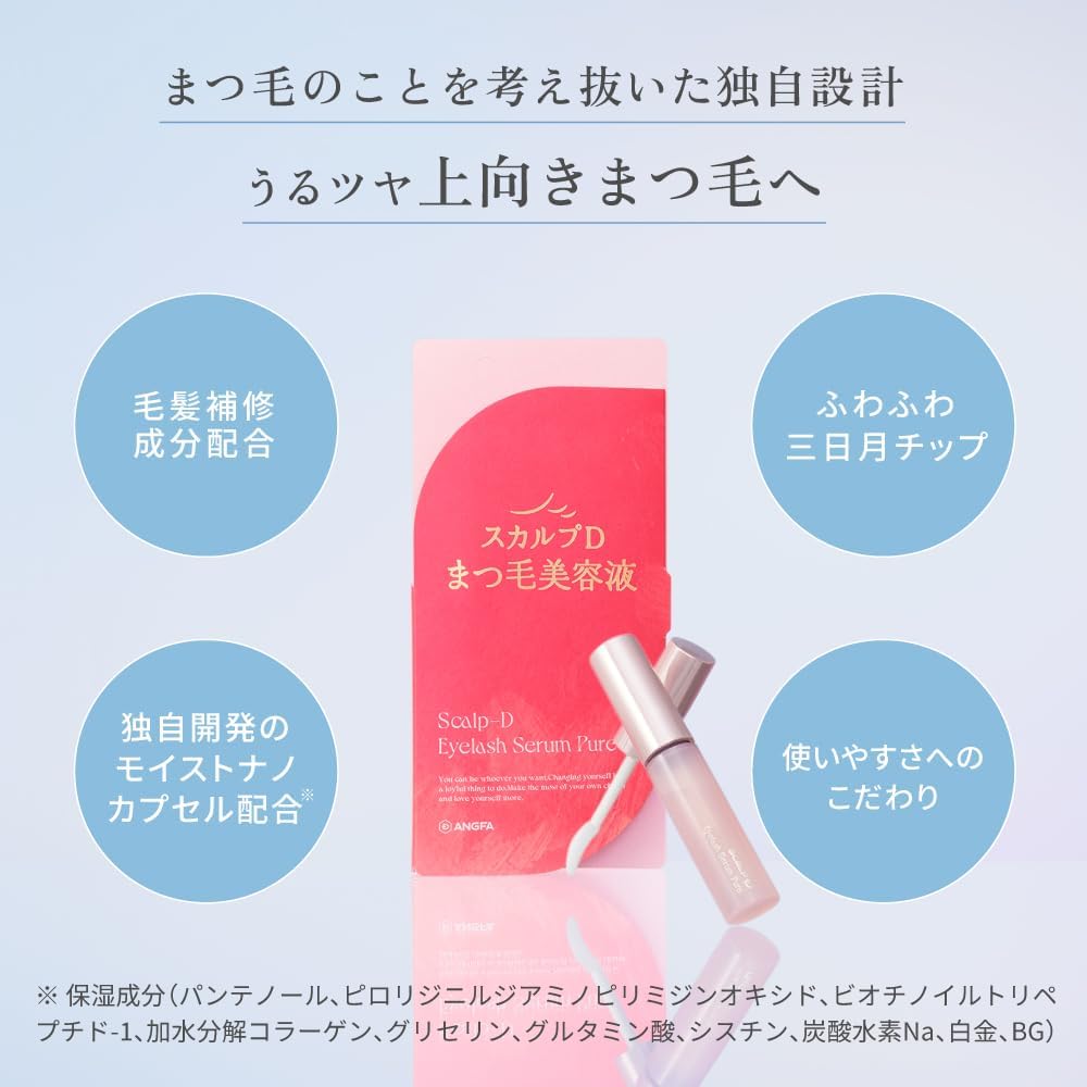 まつ毛美容液 アイラッシュセラム ピュア 6mL 3ヶ月分【まつエク・まつパ対応】