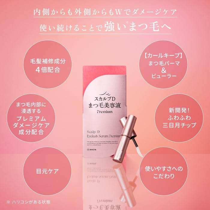 まつげ美容液 プレミアム 4mL - 毛髪補修成分4倍で目元ケア