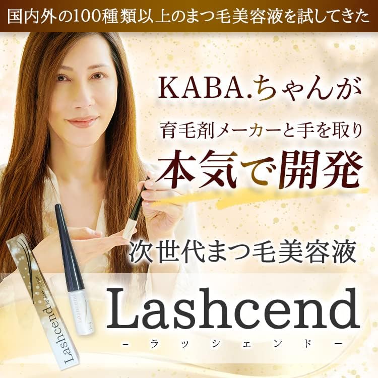 敏感肌用まつ毛美容液 キャピキシル・リデンシル配合 国内製造 (1本)
