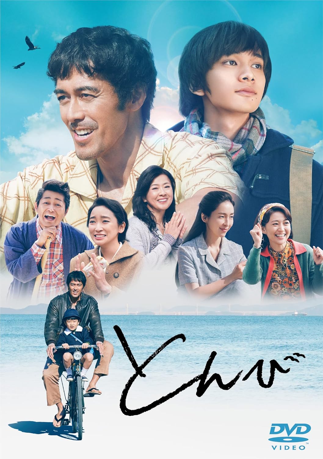 とんび DVD（通常版） - 日本映画