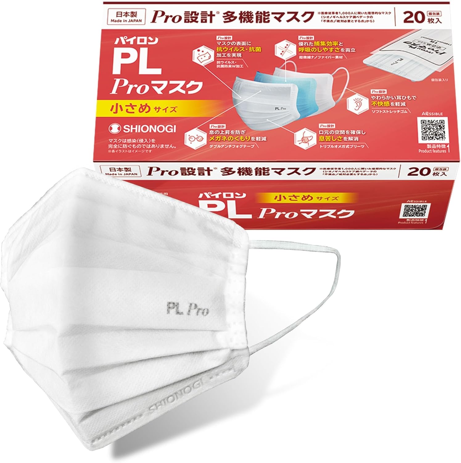 使い捨て日本製パイロンPL Proマスク 20枚入 超微細ナノファイバー通気性【公式】