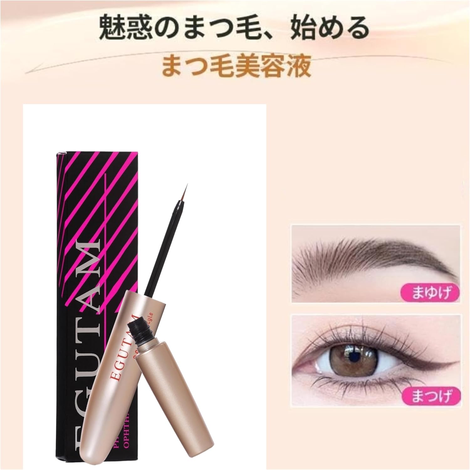 まつ毛美容液 2ml 正規品 (JANE LEFT)