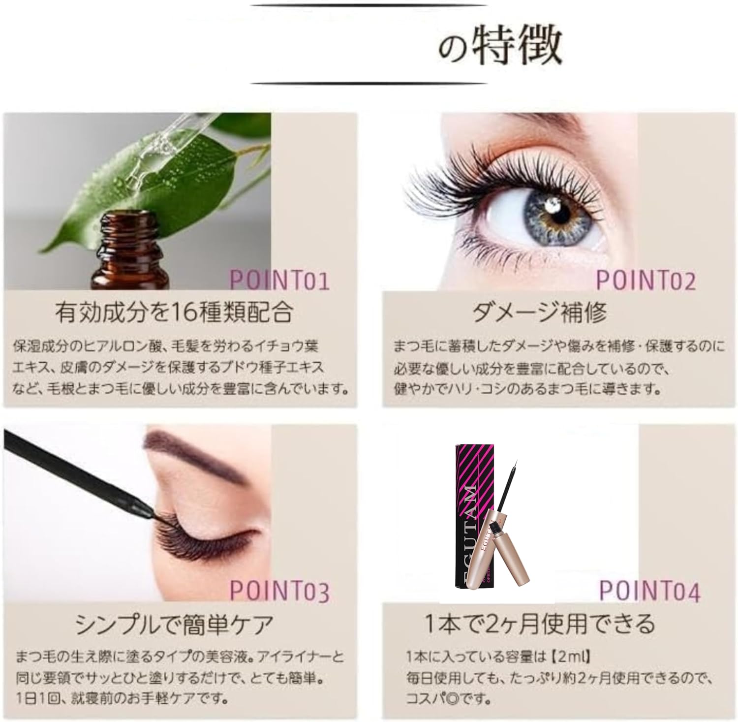 まつ毛美容液 2ml 正規品 (JANE LEFT)