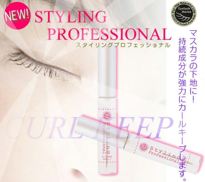 まつげエクステ用美容液 9g - スタイリングプロフェッショナルはまざき