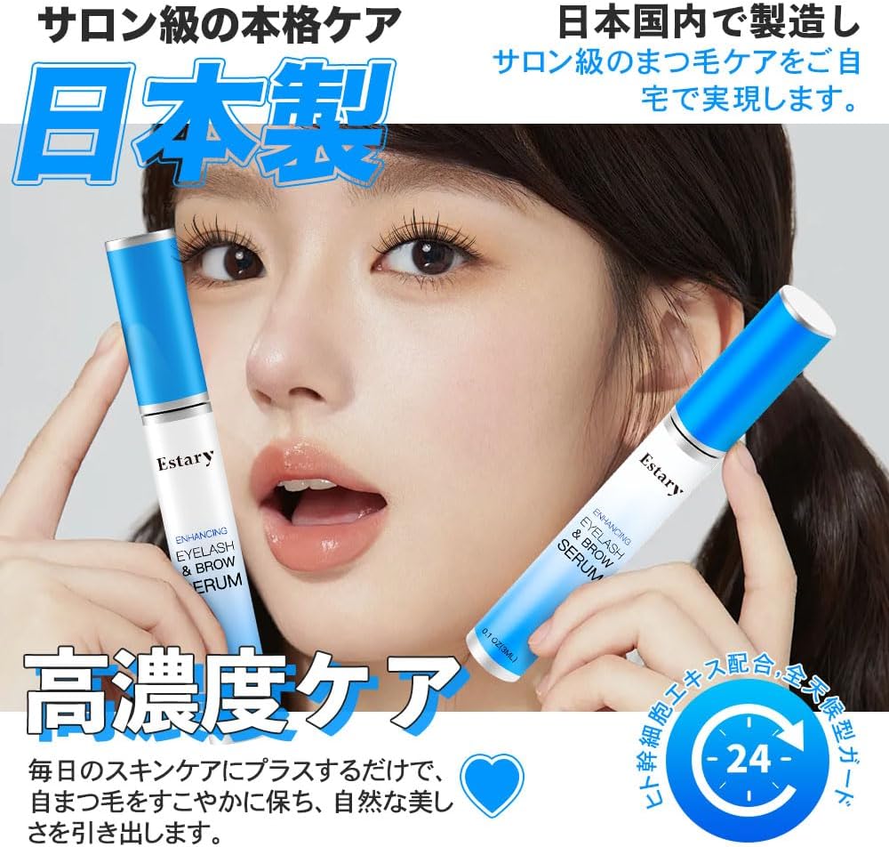 日本製 ヒト幹細胞エキス配合 まつげ美容液 3ml 濃密ケア