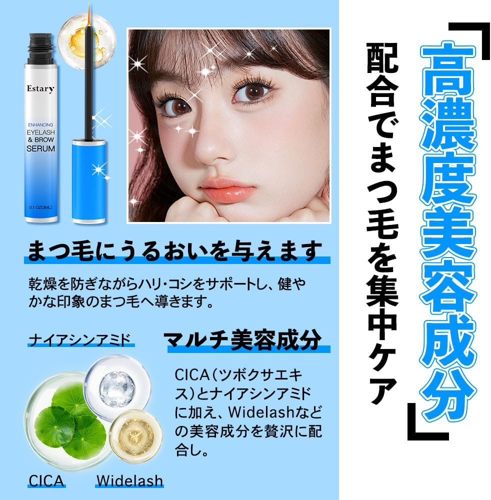 日本製 ヒト幹細胞エキス配合 まつげ美容液 3ml 濃密ケア
