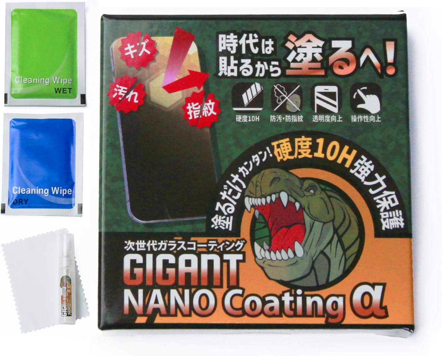 スマホ・タブレット用 10H ギガントコーティング 液体ガラスフィルム 5ml