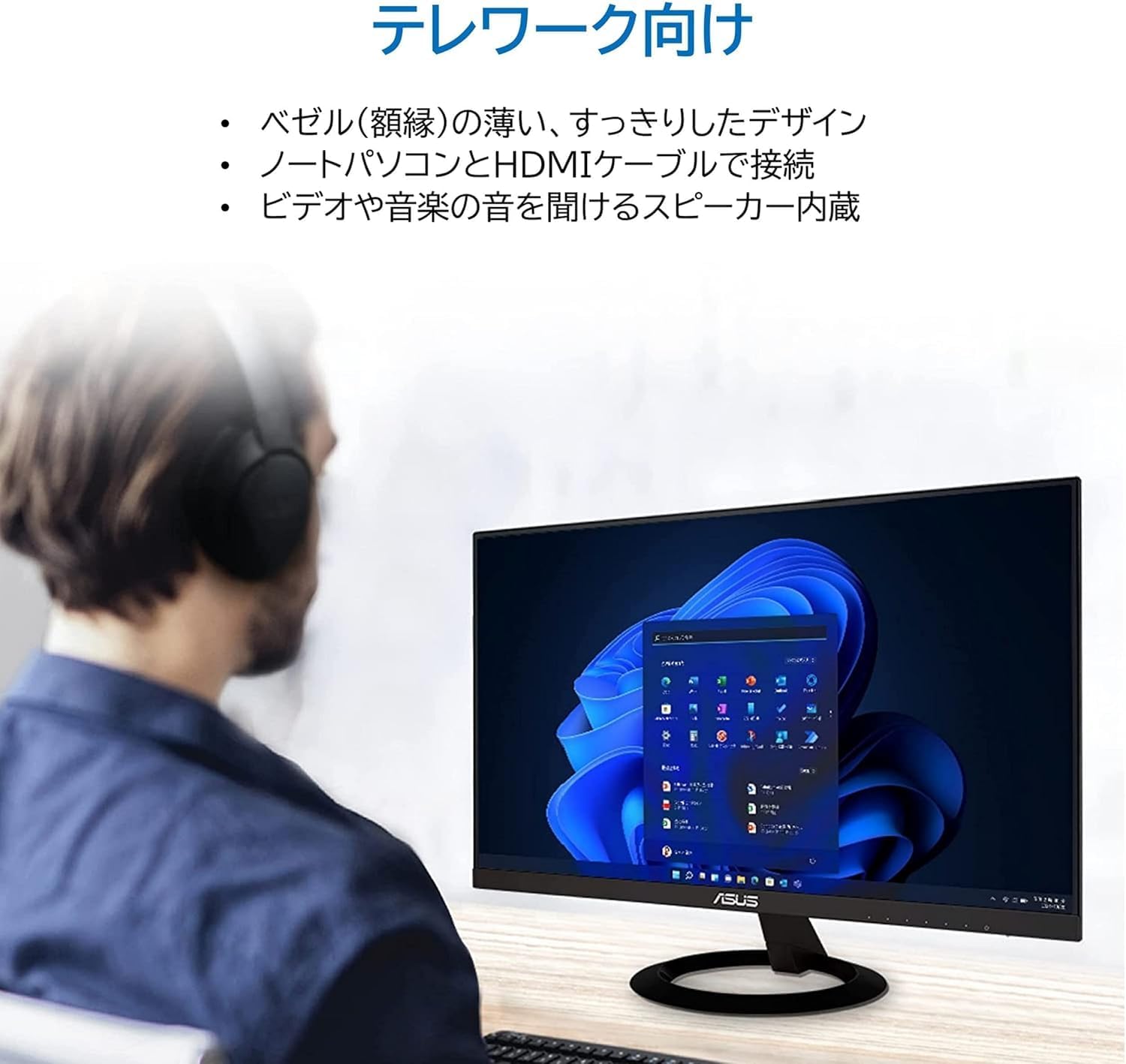 ASUS Eyer Care VZ249HR - 23.8インチ フルHD IPS モニター（ブルーライト軽減/フリッカーフリー/スピーカー付き）