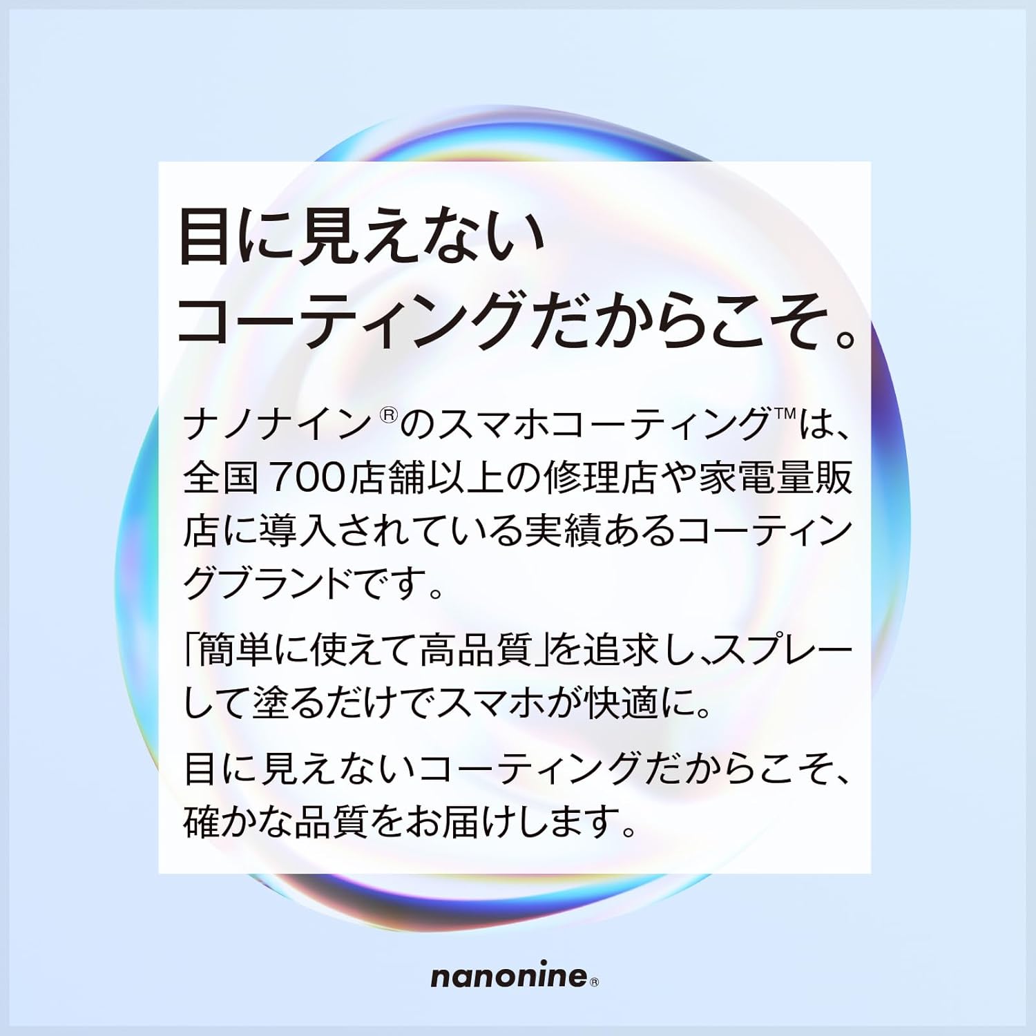 スマホコーティング クイックガード 高機能シリコーン 日本製 4mL 全端末対応