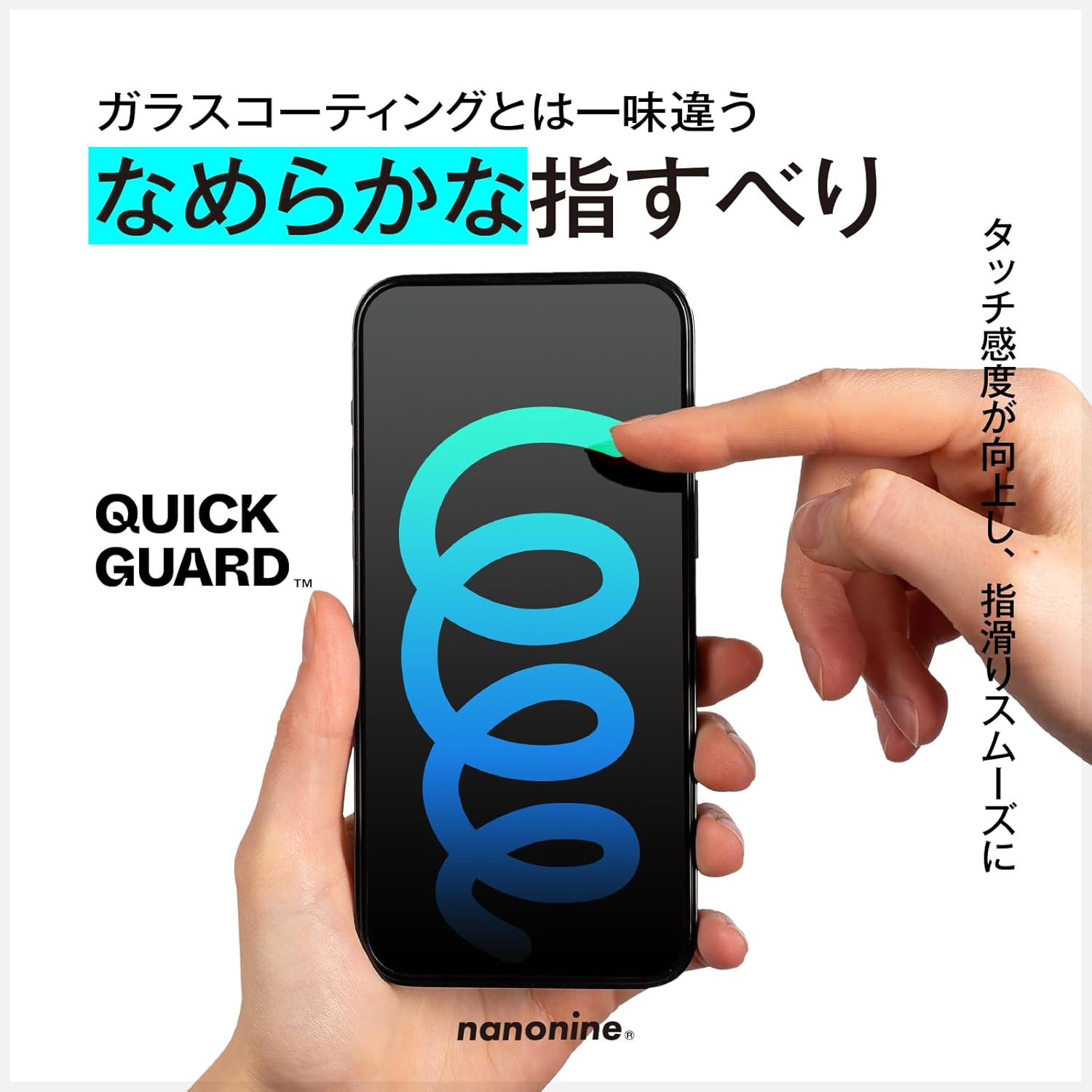 スマホコーティング クイックガード 高機能シリコーン 日本製 4mL 全端末対応