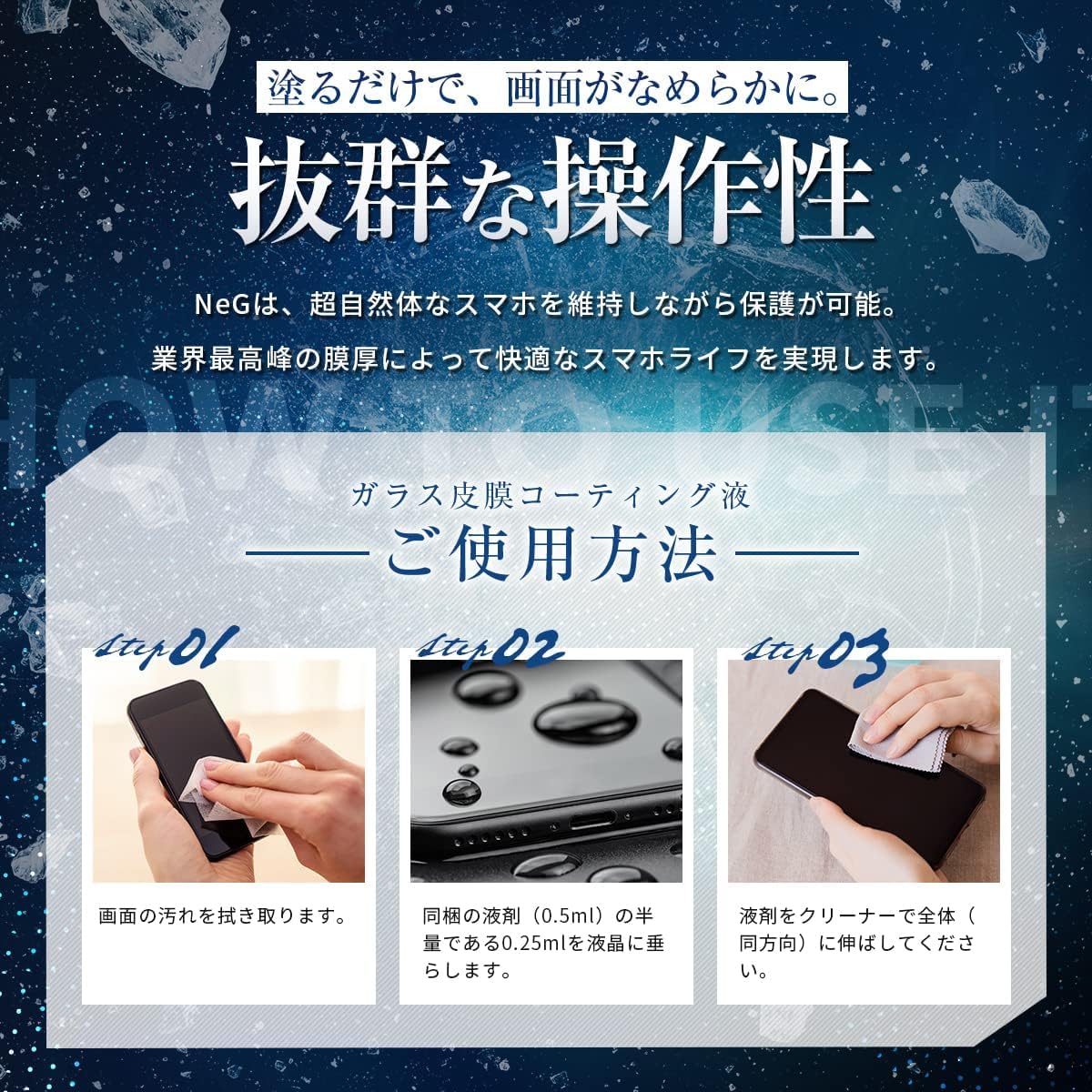 スマホ用次世代コーティング液 10H硬度 ガラス保護 0.5ml