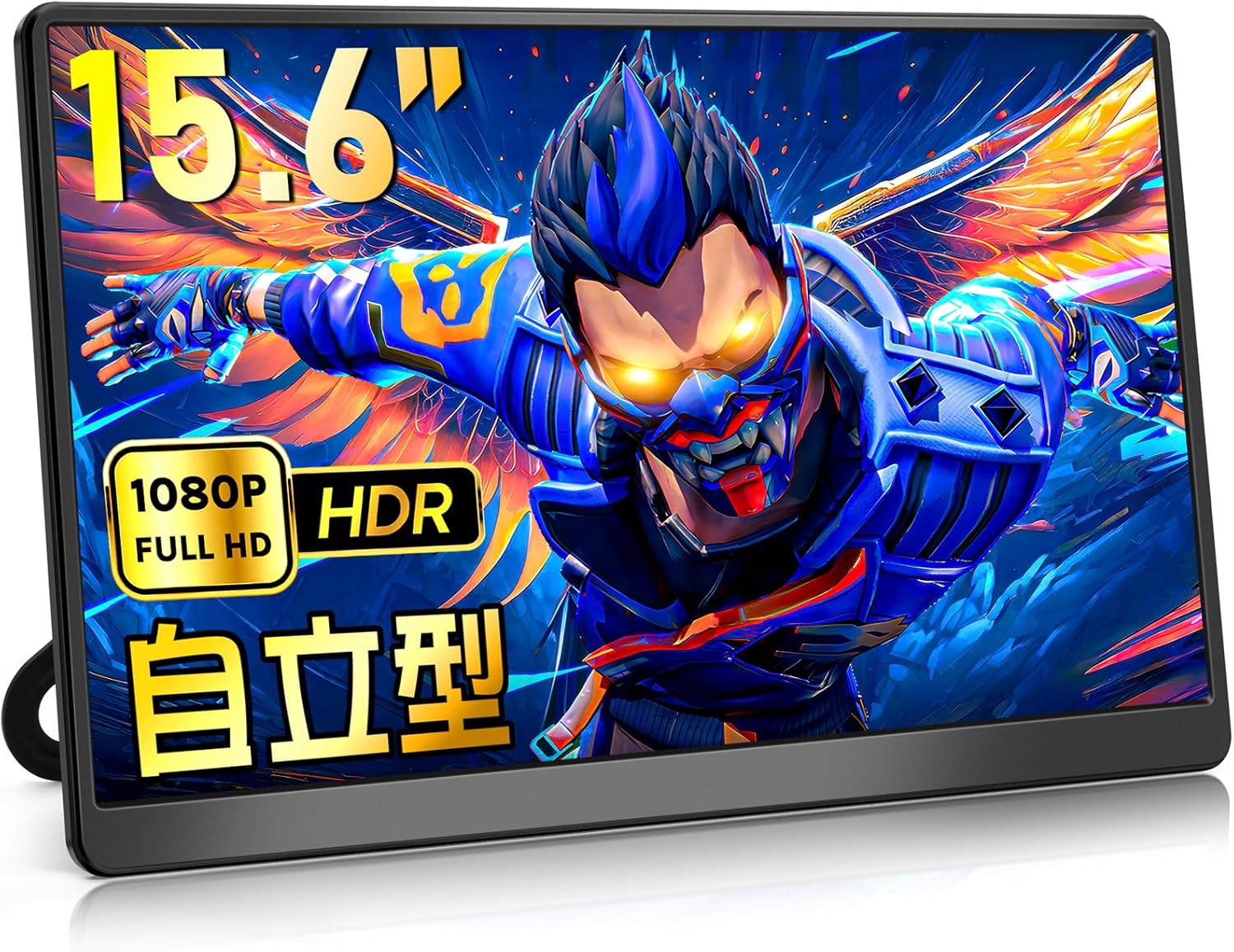 自立型15.6インチモバイルモニター FHD 1920x1080 IPSパネル USB-C対応 軽量薄型