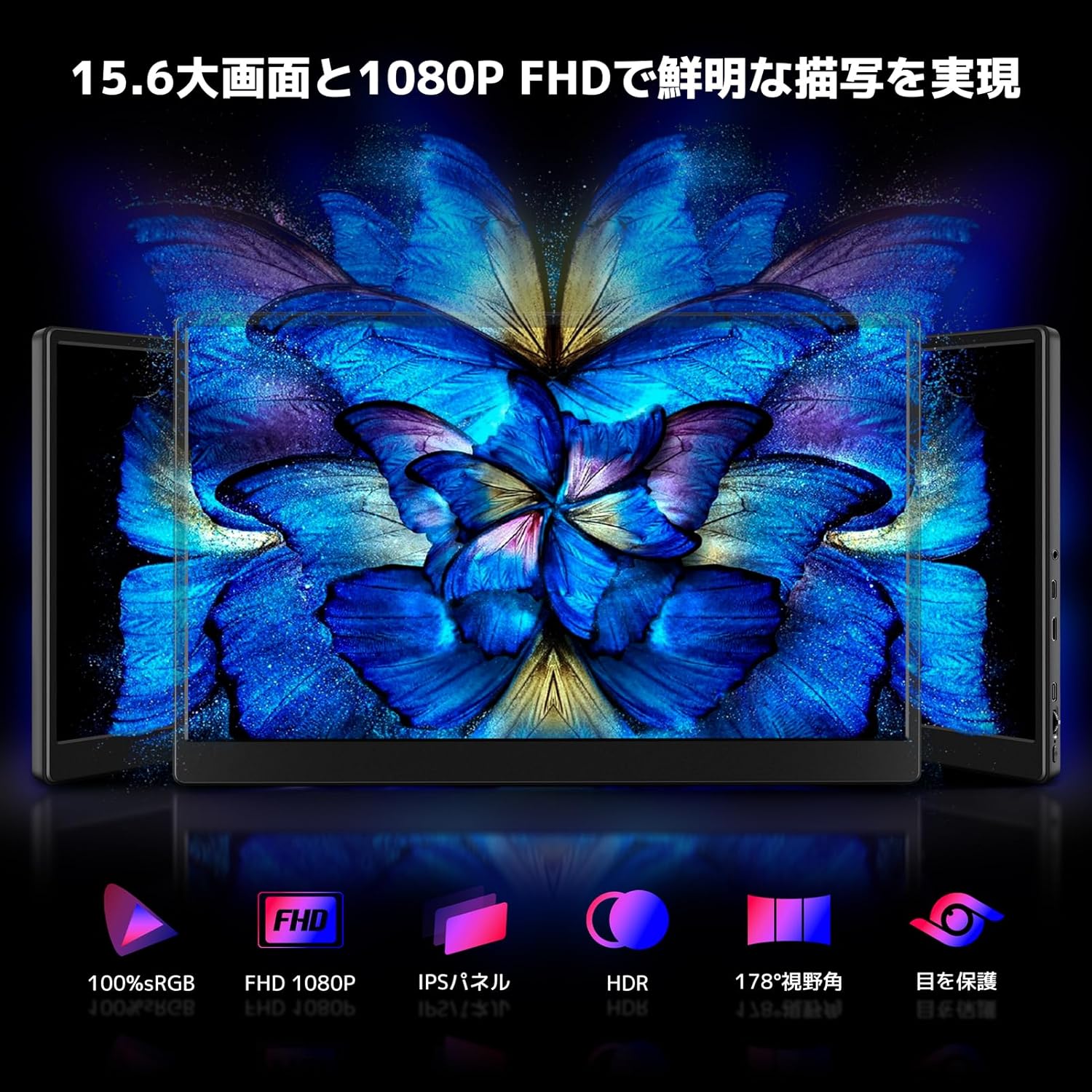 自立型15.6インチモバイルモニター FHD 1920x1080 IPSパネル USB-C対応 軽量薄型