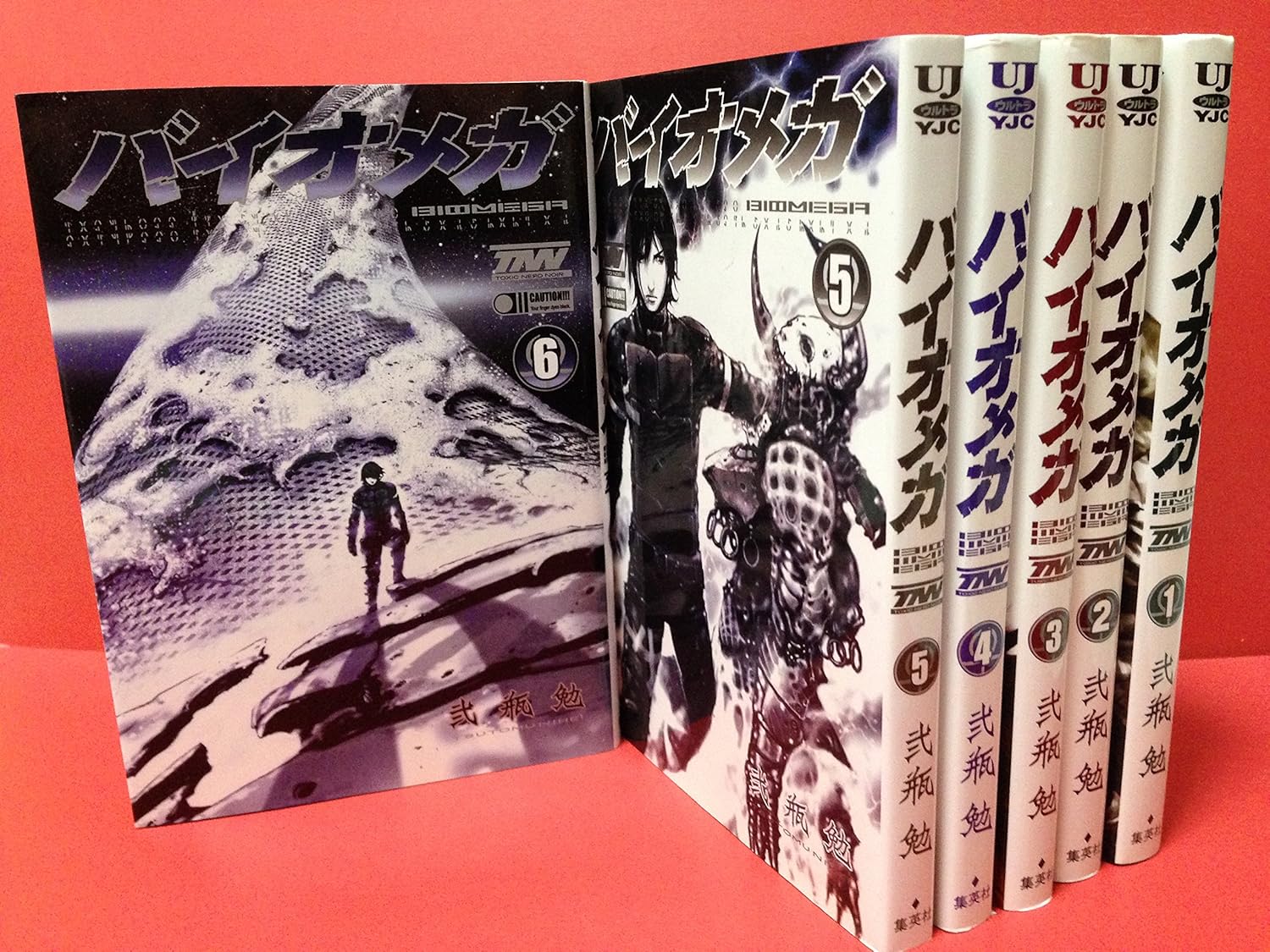 バイオメガ 最新巻 コミックセット