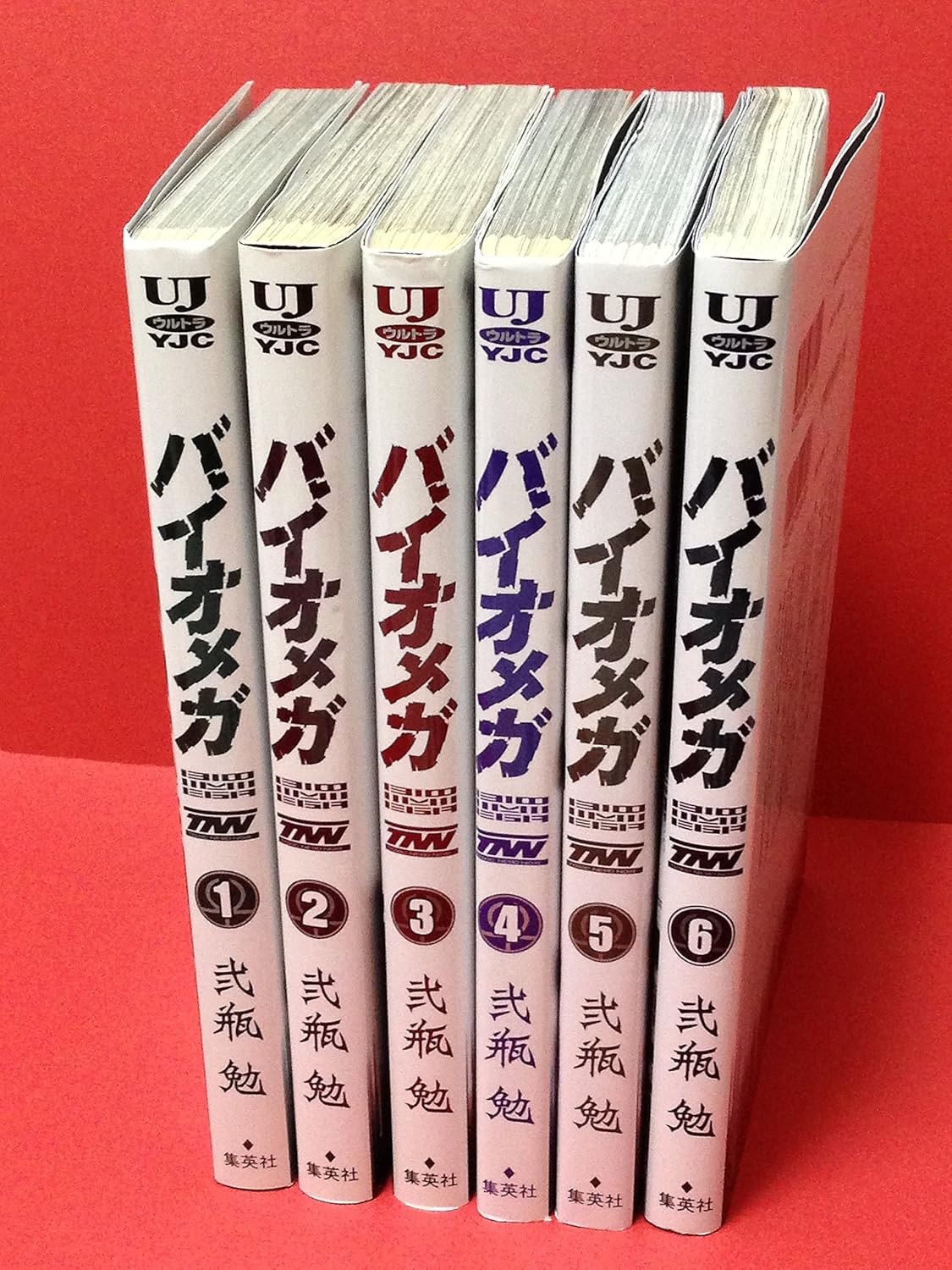 バイオメガ 最新巻 コミックセット