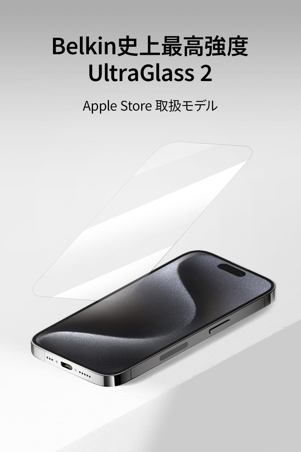 iPhone 16 Pro Max用超強化ガラスフィルム（0.29mm、指紋・飛散防止、取付ガイド付）