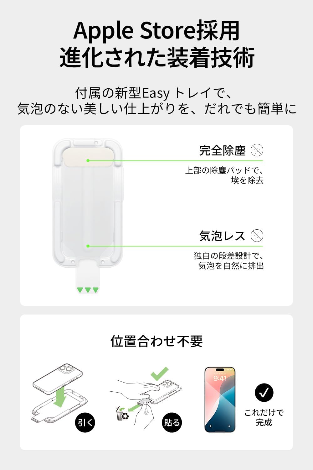 iPhone 16 Pro Max用超強化ガラスフィルム（0.29mm、指紋・飛散防止、取付ガイド付）