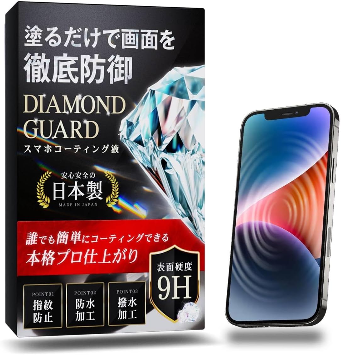スマホ用ガラスコーティング液 9H硬度 抗菌作用 日本ブランド プロ仕様 5ml (スポイト付き)