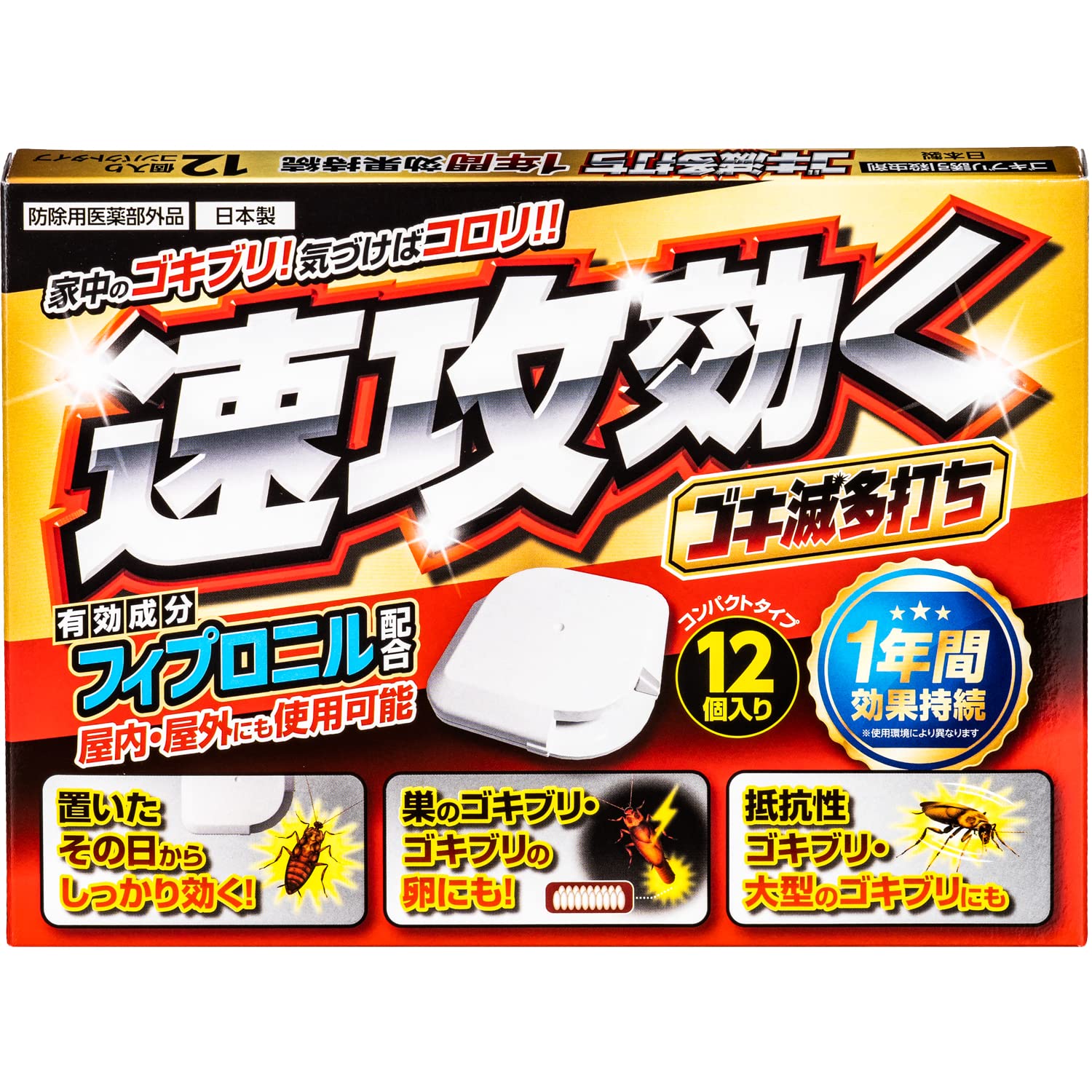 ゴキブリ駆除剤 12個入り ゴキブリ対策用