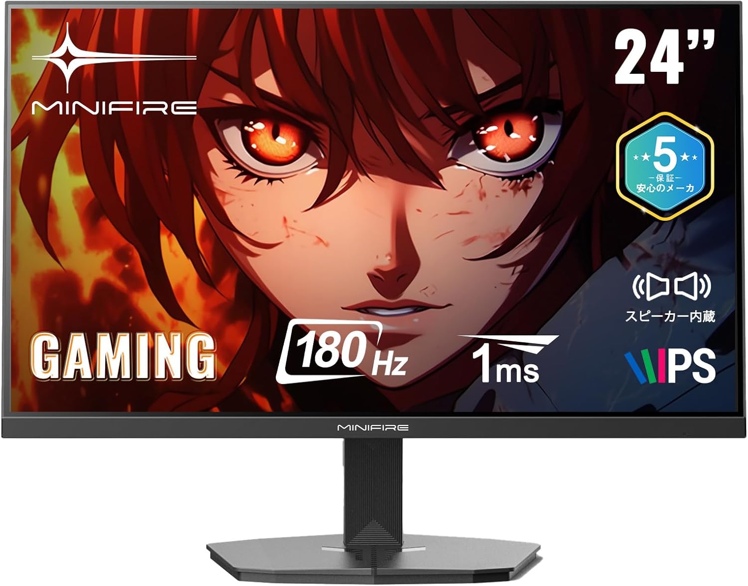Minifire 24インチ ゲーミングモニター 180Hz FHD HDR10 内蔵スピーカー VESA対応 DP1.4 HDMIケーブル付属