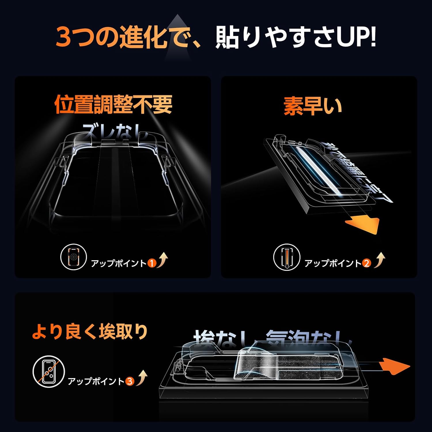 iPhone 16用 9H硬度 一体式ガイド付きガラスフィルム 2枚セット