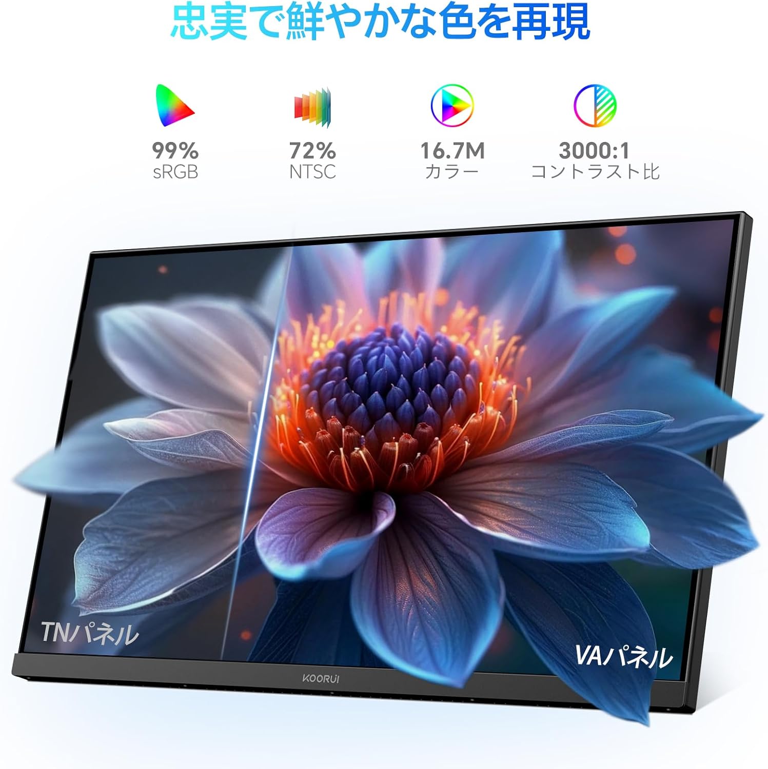 KOORUI 24インチ FHD モニター (1920x1080) 100Hz 非光沢 VESA対応 ブルーライト軽減 E2412F