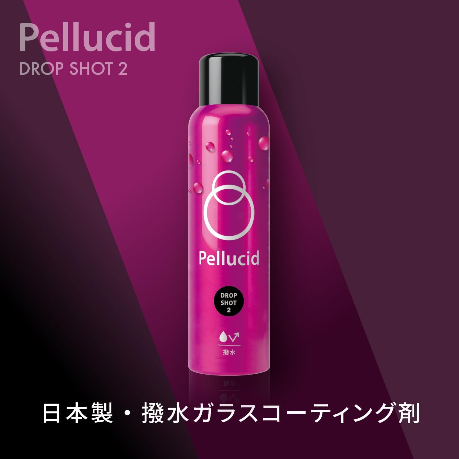 撥水ガラスコーティング剤 ペルシード ドロップショット2 210ml - コーティング効果約6ヶ月