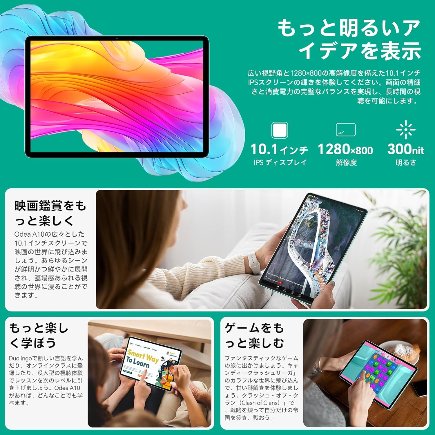 10インチ Android 15 タブレット ODEA A10 - 12GB+128GB、8コアCPU、Netflix対応、6000mAhバッテリー、軽量515g