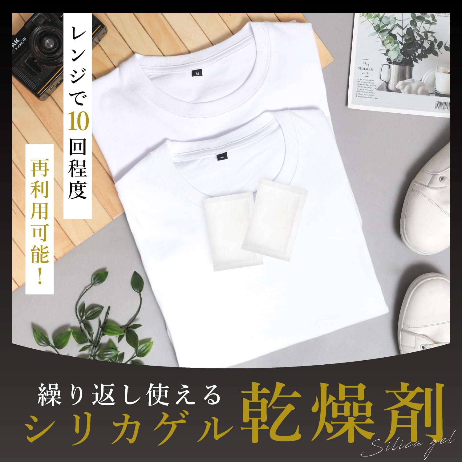 再利用可能なシリカゲル乾燥剤 10g×50個 - 食品・精密機器・革製品用湿気対策