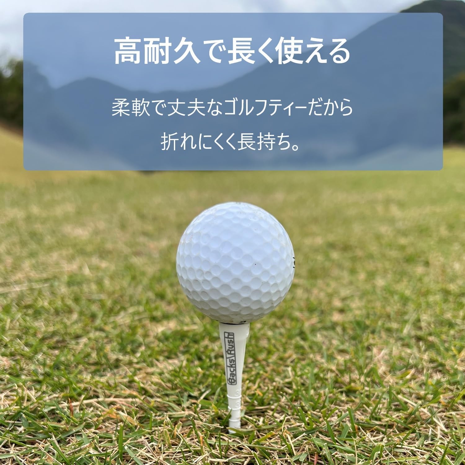 ゴルフティー 5本セット 日本製 高さ調整可能 挟めるロング・ショートティー