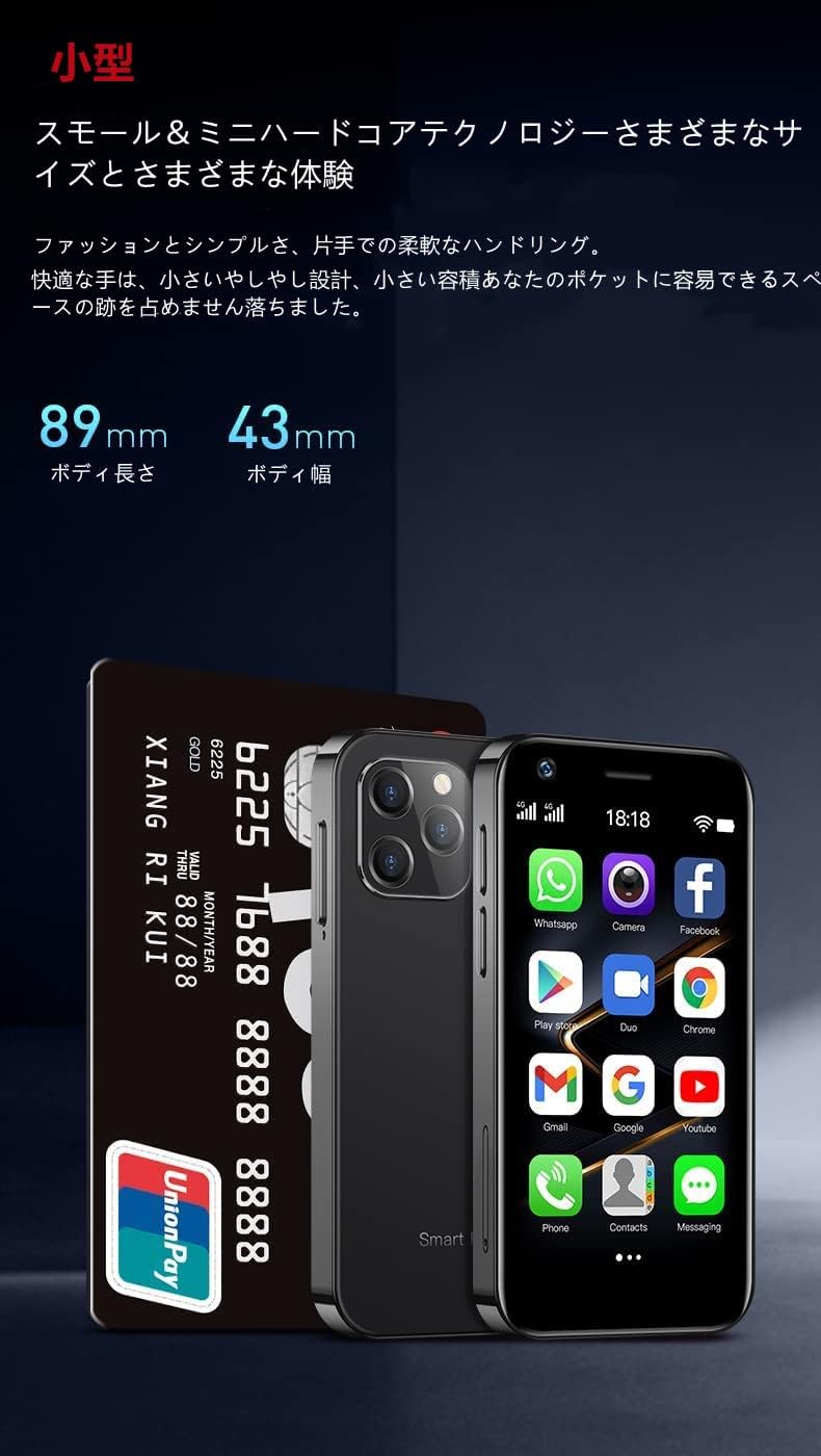 XS12 PRO スーパーミニ 4G LTE スマートフォン 青 3.0インチ ディスプレイ 64GB ROM 8コア Android 10.0