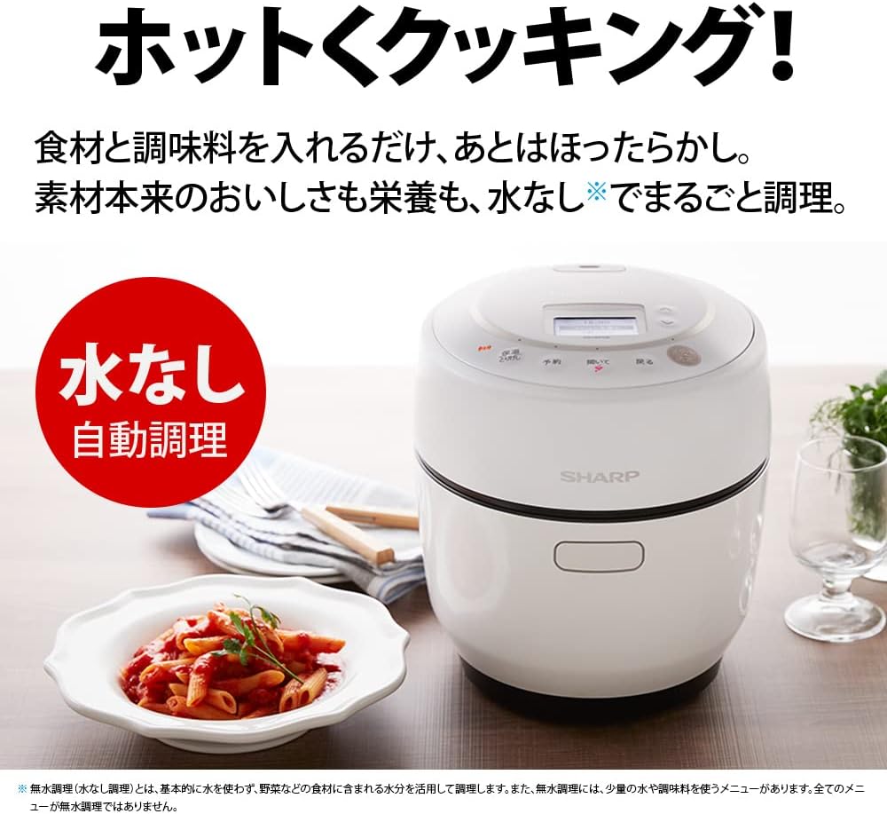 無水調理対応 シャープ ヘルシオ ホットクック 1.0L 電気調理鍋 ブラック 1~2人用