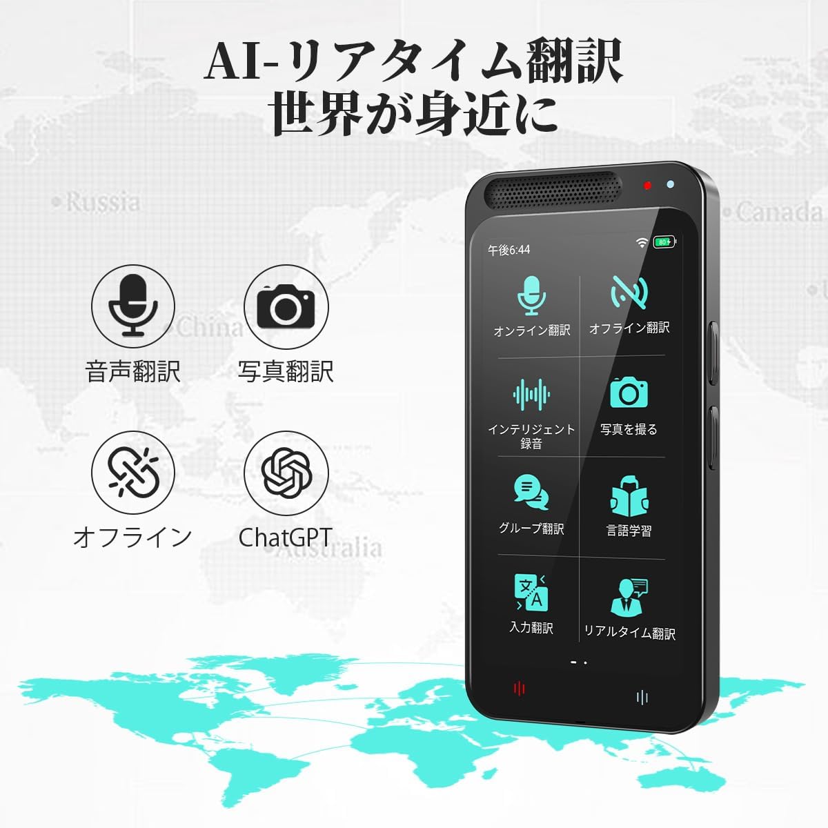 音声翻訳機 283ヵ国137言語対応 リアルタイム双方向翻訳