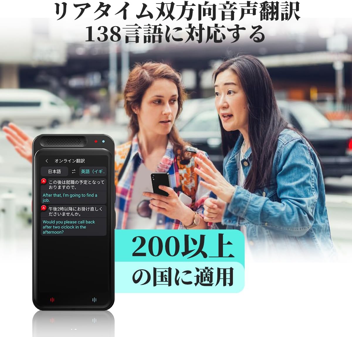 音声翻訳機 283ヵ国137言語対応 リアルタイム双方向翻訳